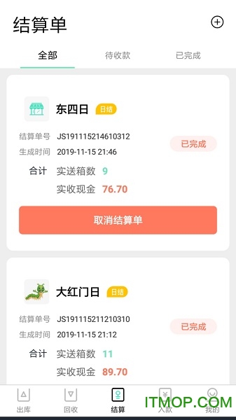 餐聚惠配送