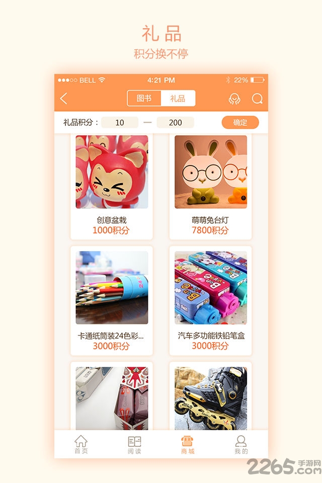 悦读家园网家长手机端