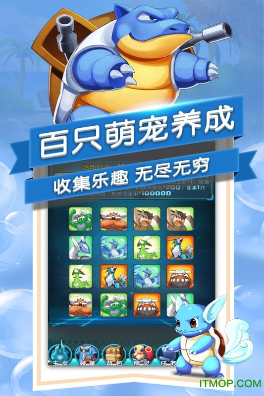 宝贝大冒险图1