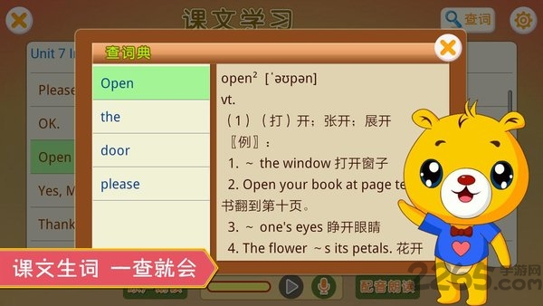 上海牛津小学英语