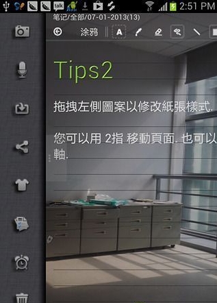 随手写直装高级破解专业版