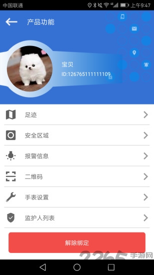 悦宝贝手机客户端