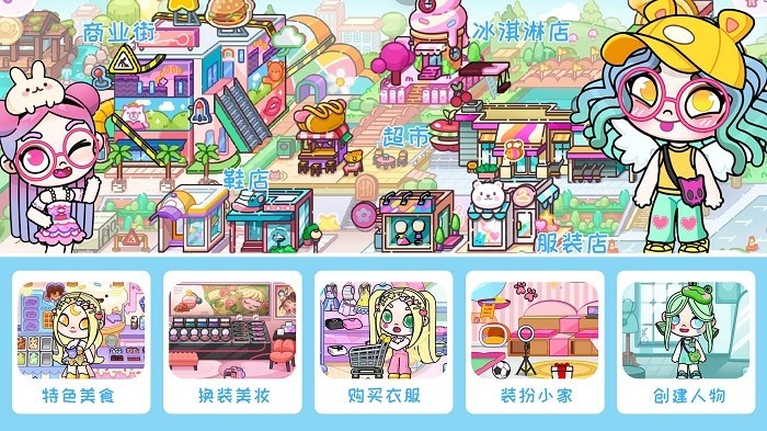 米家小镇家庭成员手机版