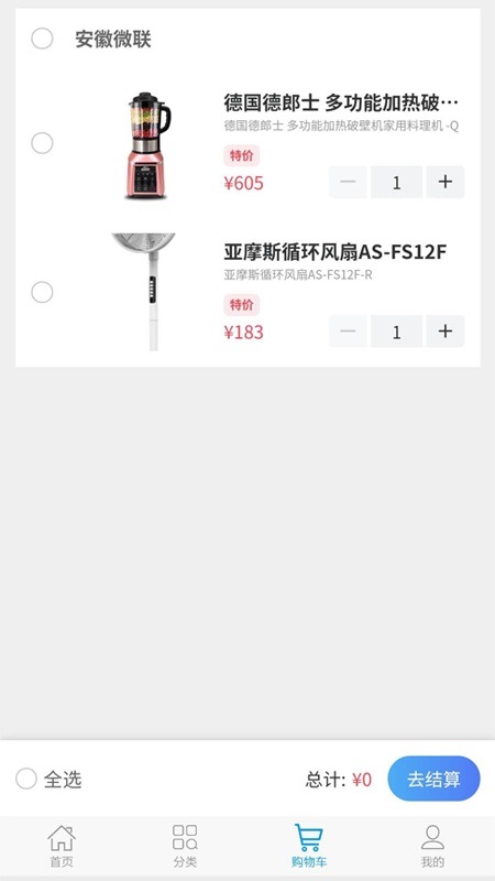 智选生活大字版