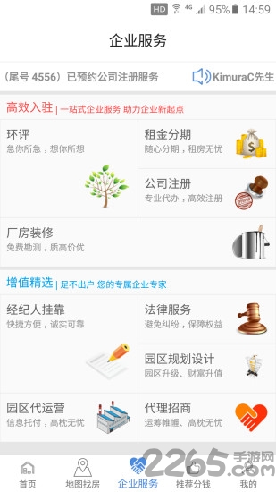 库房无忧