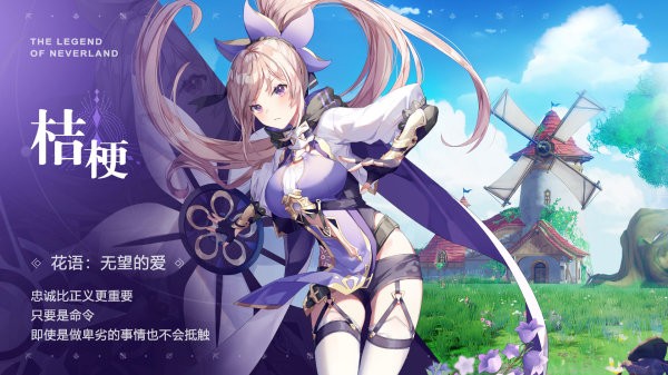 圣境之塔台服最新版(The Legend of Neverland)