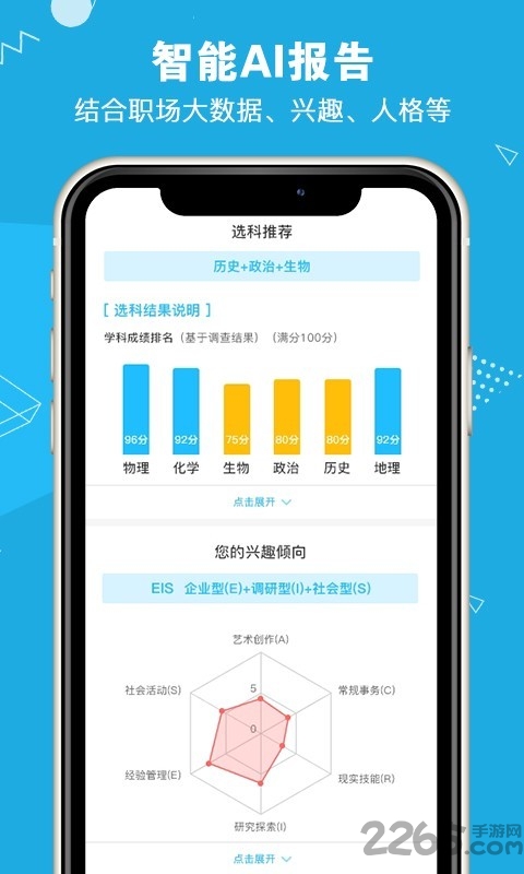 掌上生涯