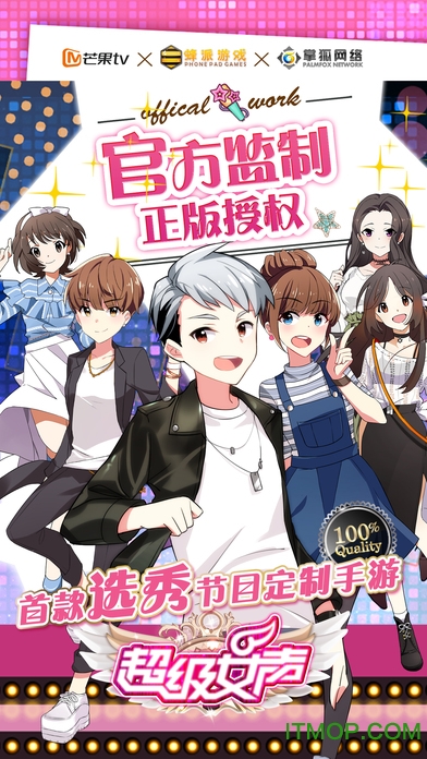 超级女声图2