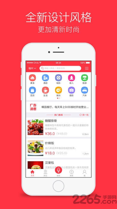 物物地图