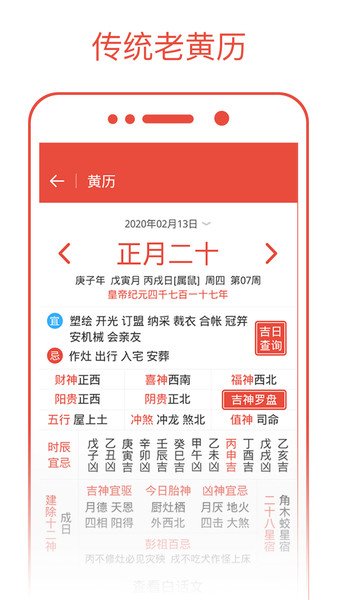 爱尚日历