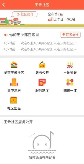 岳农最新版