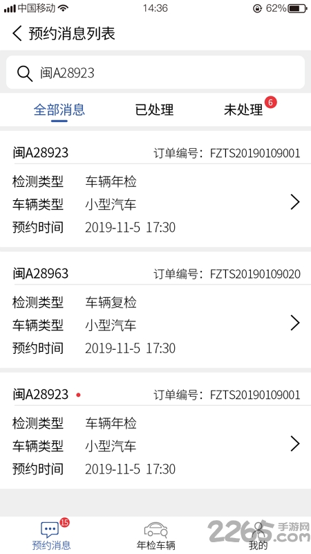 流流商户端