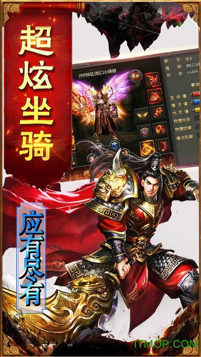 英雄合击传奇手机客户端