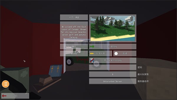 未转变者联机版