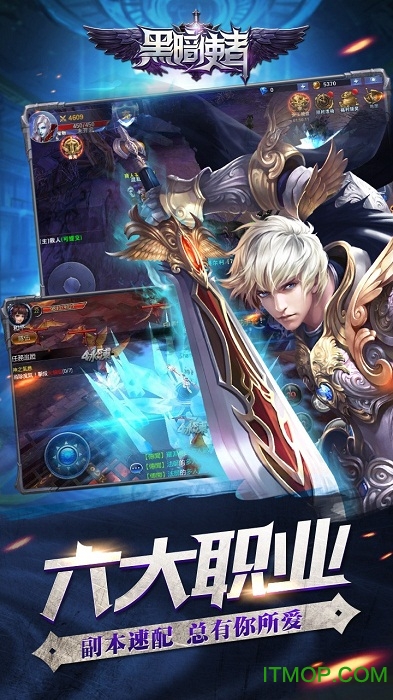 黑暗使者图1