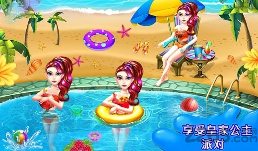 皇家公主水疗游戏