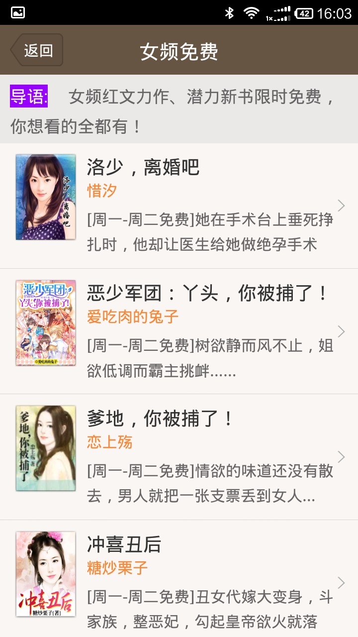 掌上免费小说书城 免费版 掌上免费小说书城 免费版