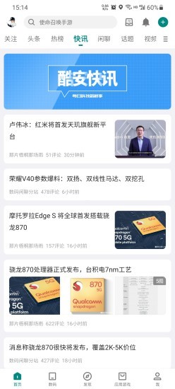 酷安社区app