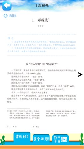 七年级下册语文解读