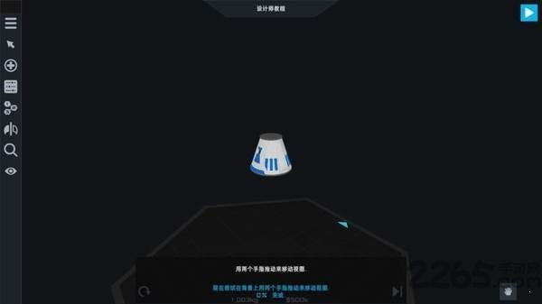 sr2航天模拟器汉化破解版