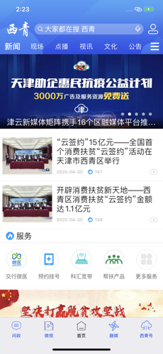 云上西青