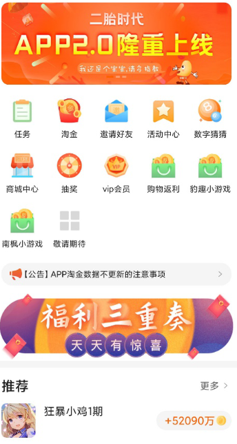 转转互娱
