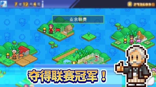 篮球热潮物语原版