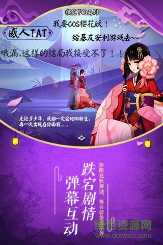 阴阳师果盘版