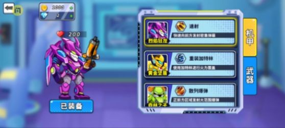 机甲混战大招版 机甲混战大招版