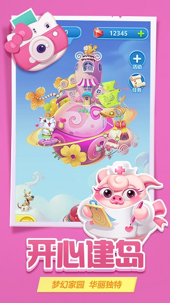 猪来了九游最新版