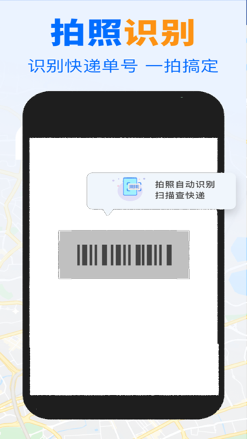快递查询帮