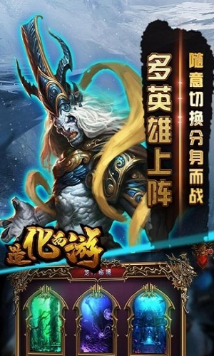 造化西游