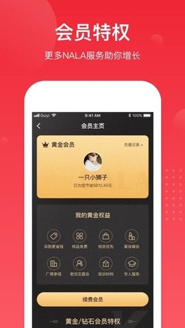 娜拉美妆