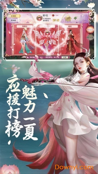 遇见尊上微信手游