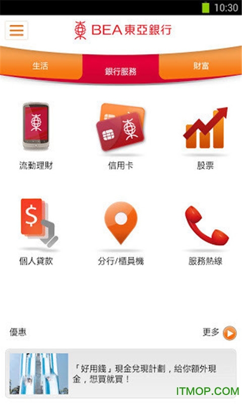 香港东亚银行