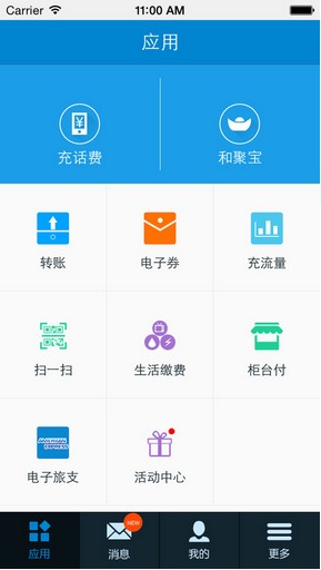 中国移动和包苹果手机版