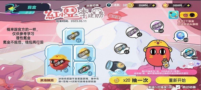 蛋仔派对官网版