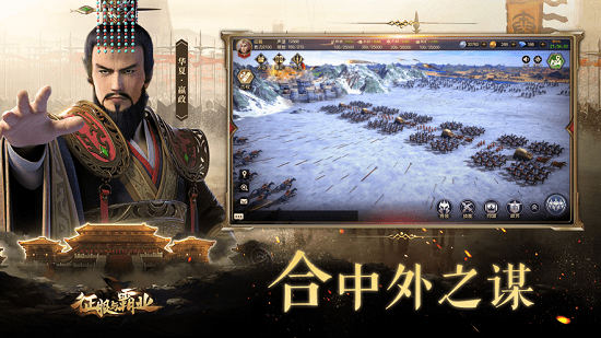 腾讯征服与霸业手游