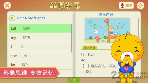 上海牛津小学英语