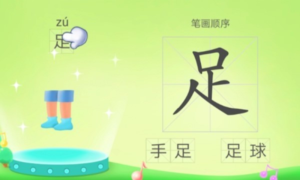幼儿学汉字