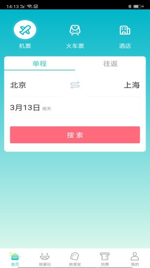 充电精灵