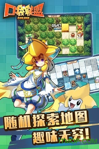 口袋联盟手游