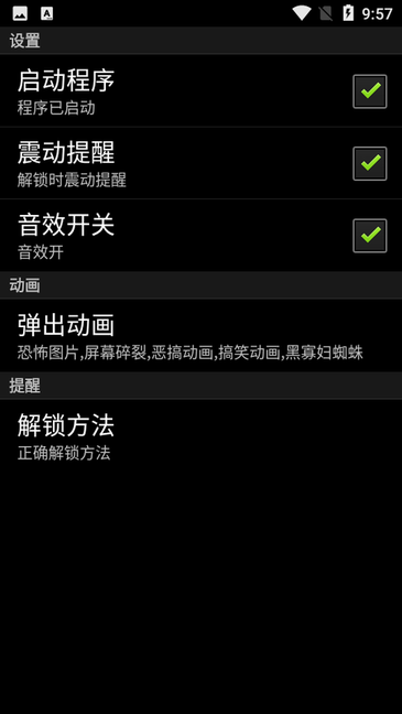 恶搞解锁软件FunnyLocker