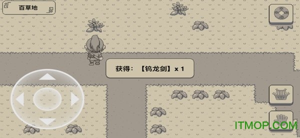 伏魔记黑白手机版