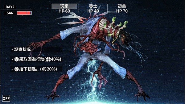 克苏鲁神话疯狂低语手游图4