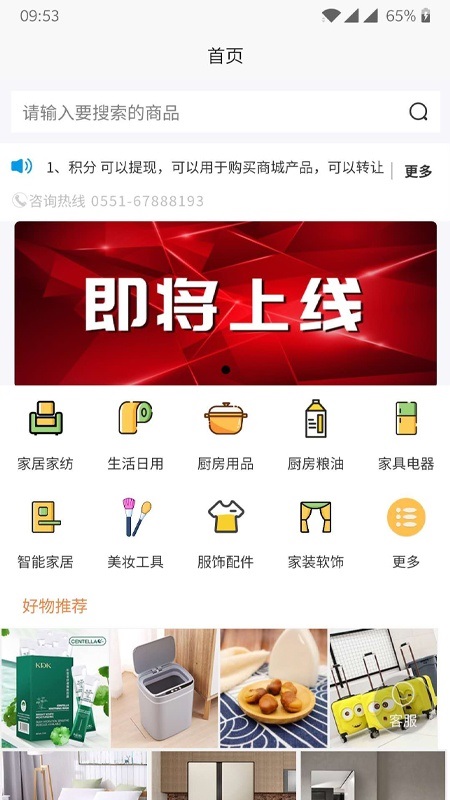 智选生活大字版