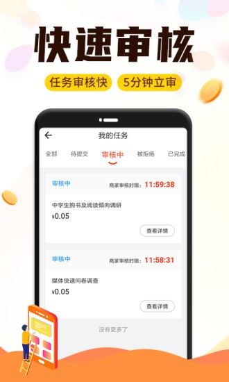 宅任务