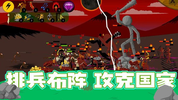 火柴人集结队 火柴人集结队