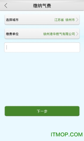 港华交易宝
