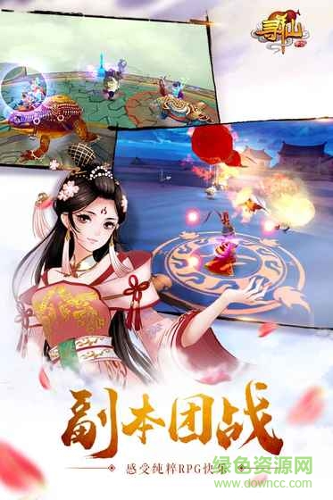 寻仙手游公益服